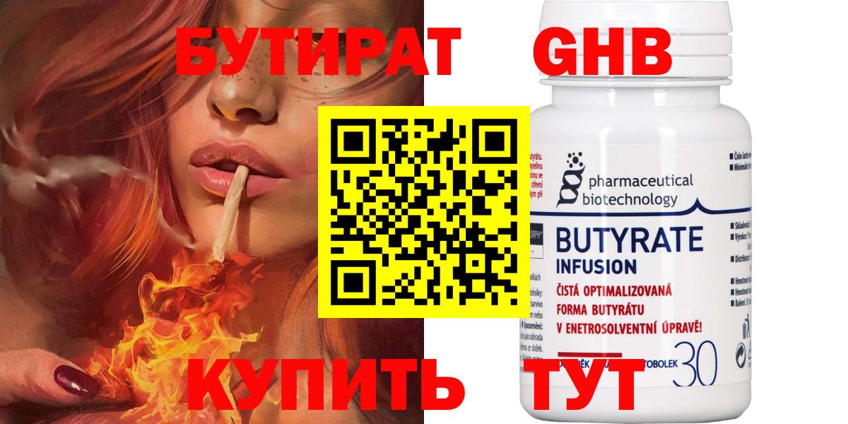 БУТИРАТ буратино  Вход с VPN  Зеленодольск 