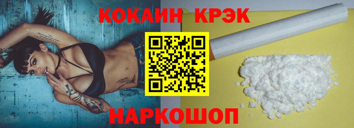 Зеленодольск  КОКАИН 97%  Вход с VPN  Cocaine 97% 
