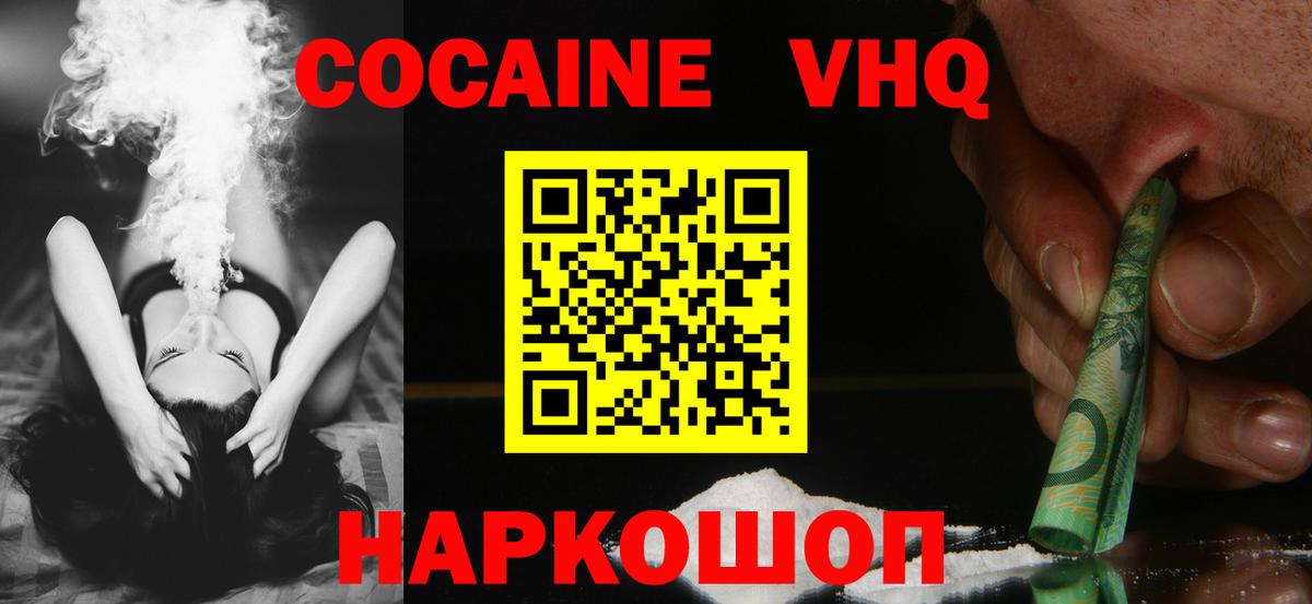 Кокаин Эквадор Зеленодольск