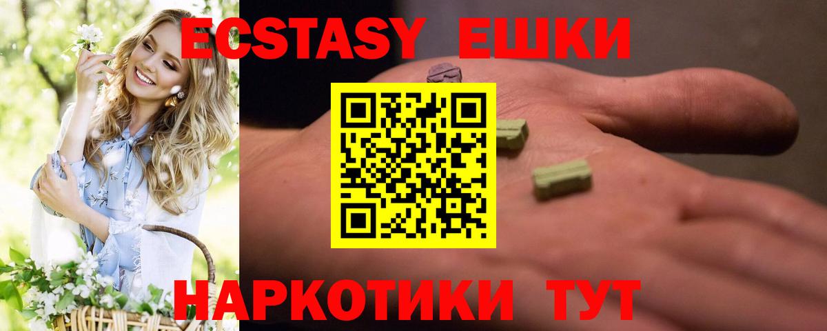 Экстази ешки Зеленодольск