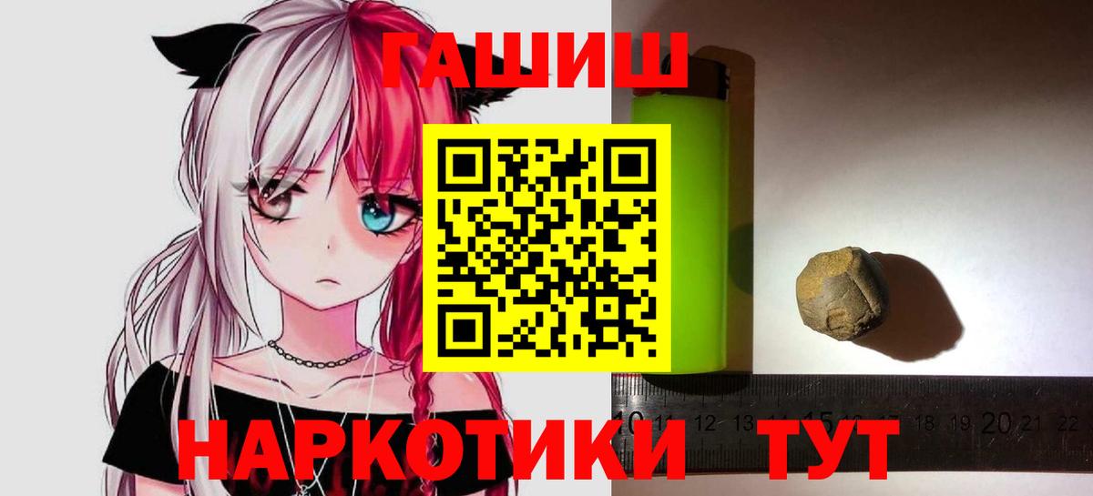 ГАШИШ Premium  Вход с VPN  ГАШ  Зеленодольск 