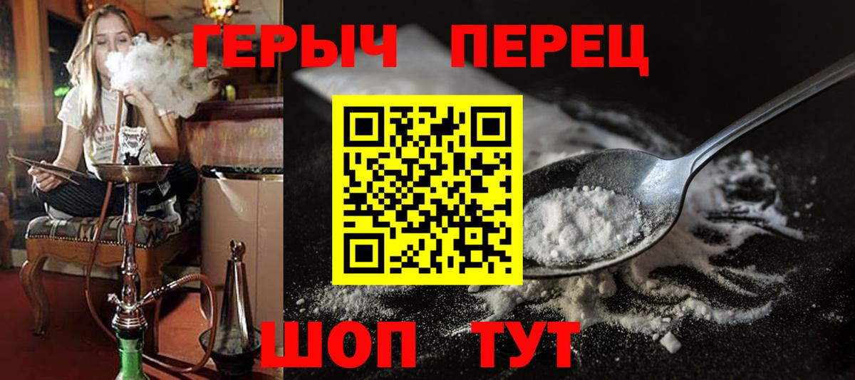 Героин афганец  Вход с VPN  ГЕРОИН  Зеленодольск 