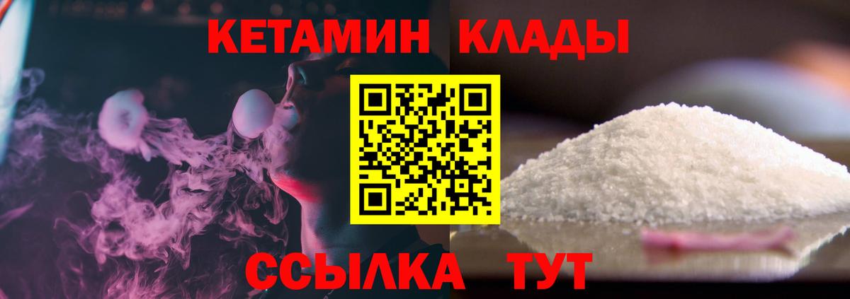 КЕТАМИН VHQ  KRAKEN ONION  Зеленодольск  Вход с VPN 
