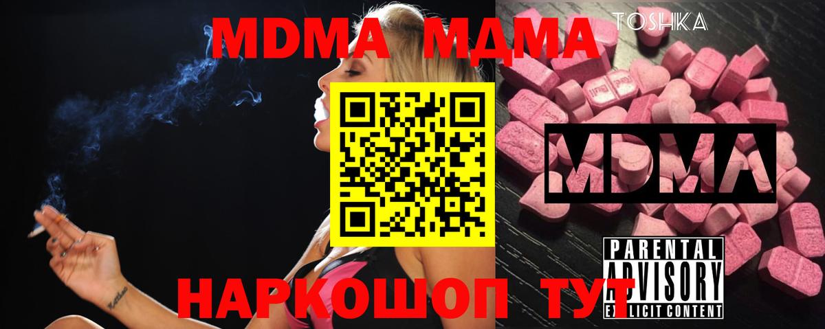 Зеленодольск  МДМА кристаллы  Вход с VPN 