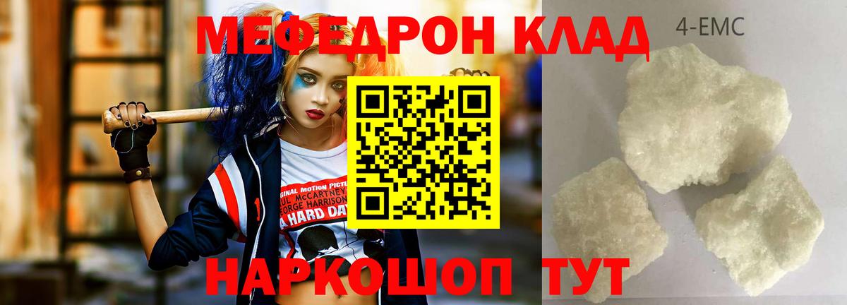 Мефедрон  Вход с VPN  Зеленодольск  МЕФ мяу мяу 
