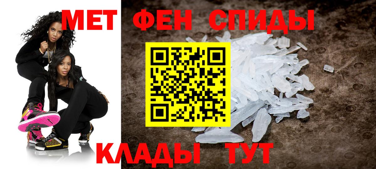 МЕТАМФЕТАМИН кристалл  Вход с VPN  Зеленодольск 