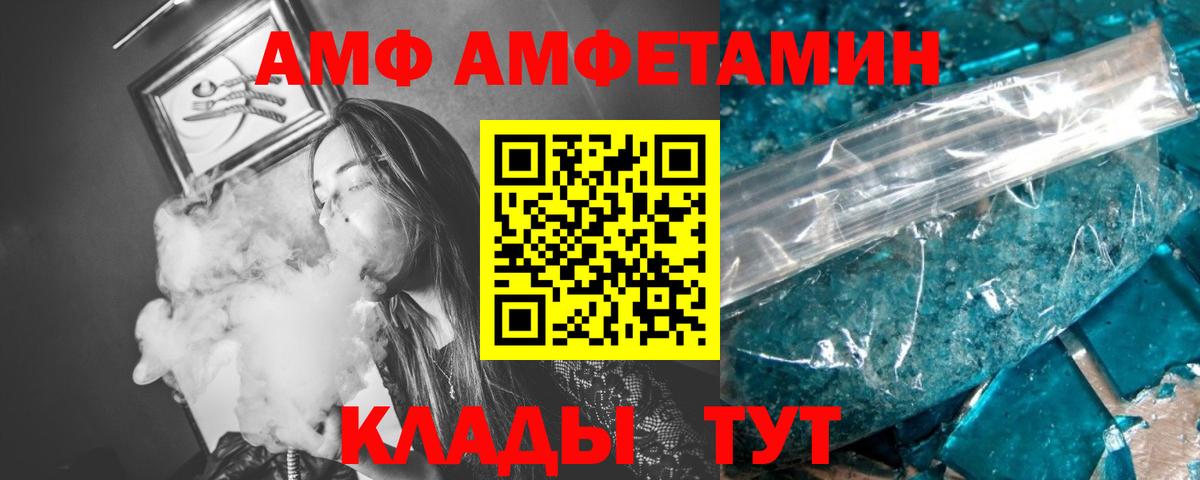 МЕТАМФЕТАМИН винт Зеленодольск