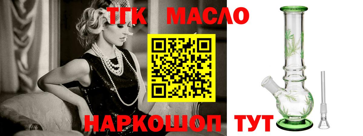 Зеленодольск  ТГК жижа  Вход с VPN  ТГК Wax 